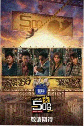 热血篮球 西瓜影院在线